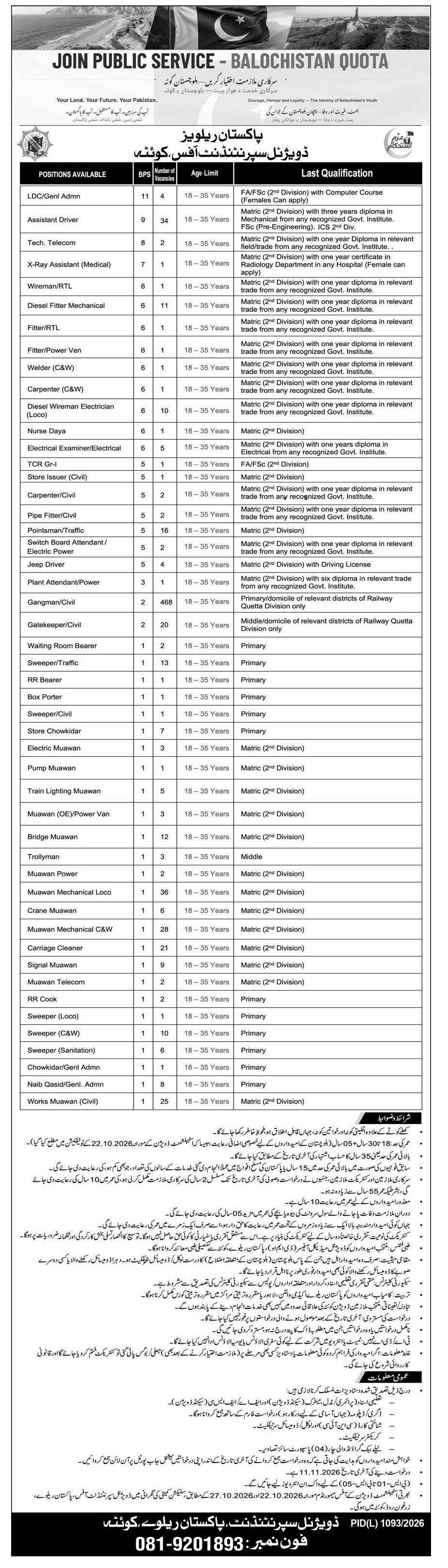 job Add