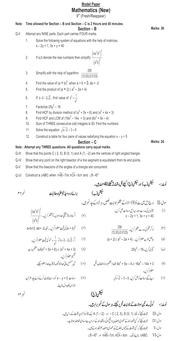 SSc Exam Papers