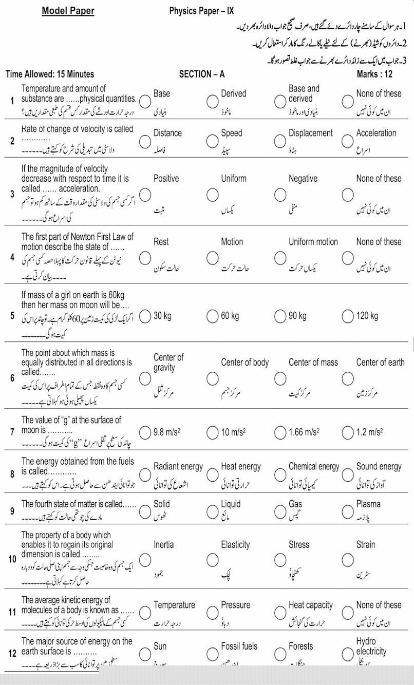 SSc Exam Papers